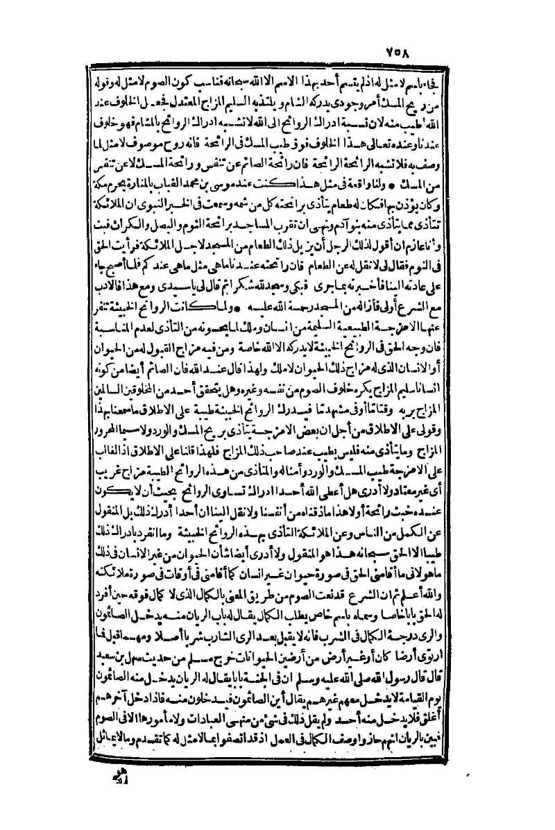 futmak.com - Page 758 - from part One of the second Boulaq edition